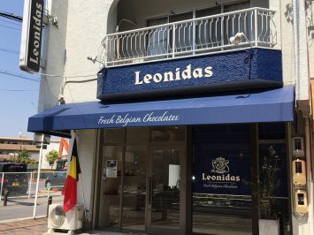 レオニダス名古屋藤が丘店